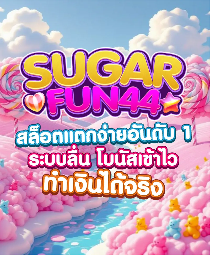 sugarfun44