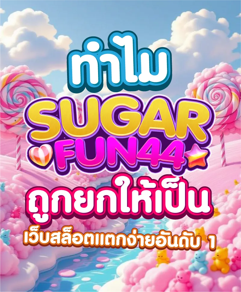 sugarfun44