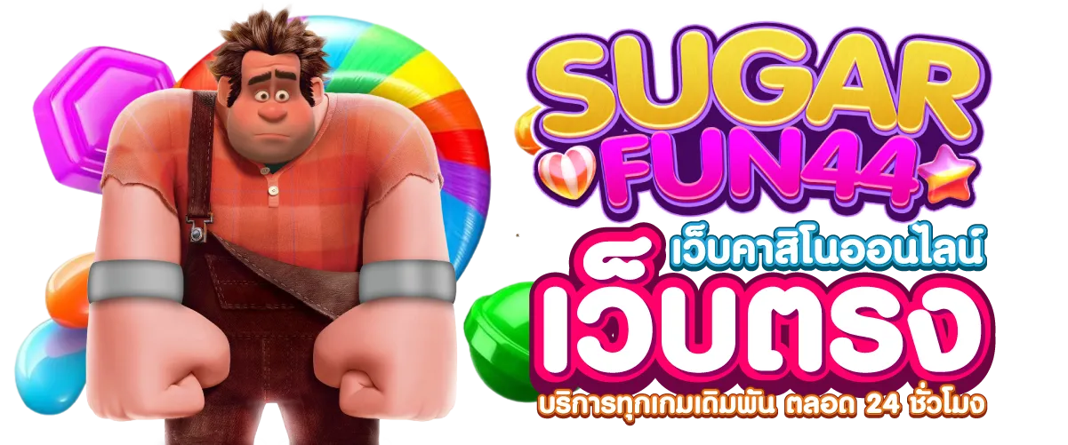 sugarfun44